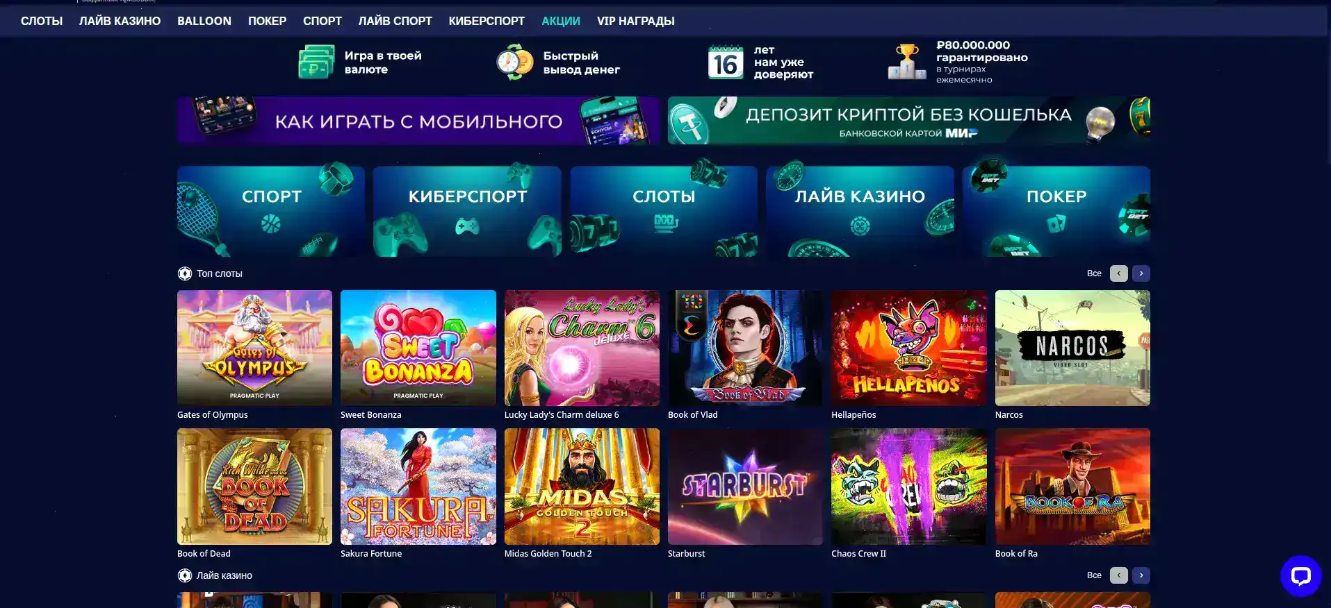 Зеркало Leebet casino — вход в личный кабинет